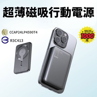 ☆標識WH+臺灣出貨☆磁吸行動電源 10000mah 支援PD20W快充 超薄可上飛機 MagSafe 行動電源 行動充