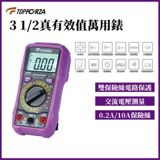 臺灣現貨 拓伏銳 萬用電錶 三用電錶 電阻保護 電壓測量 萬用電表 DM-2201 DM-2203