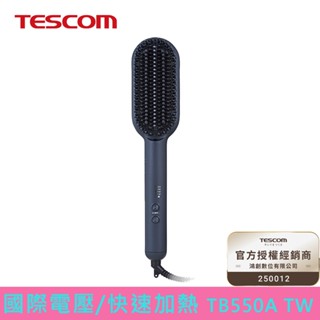 TESCOM 負離子直髮造型梳 TB550ATW 公司貨 保固一年