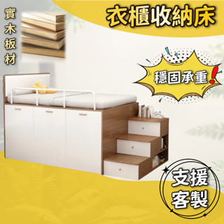 有家傢俱 半高床 抽屜床架 衣櫃床架 抽拉床架 木製床架 收納床架 單人3尺 3.5尺單人加大 雙人5尺 6尺雙人加大