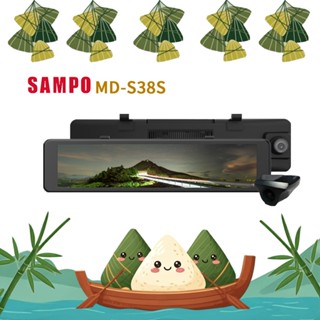 【SAMPO聲寶】MD-S38S｜6K電子後視鏡｜前4K+後2K｜GPS測速｜SONY星光夜視 ｜安鈦科技
