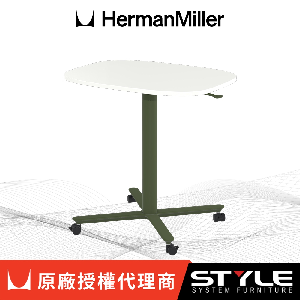 【Herman Miller】Passport 移動升降桌｜白桌板｜橄欖綠桌腳｜世代家具｜原廠授權代理商