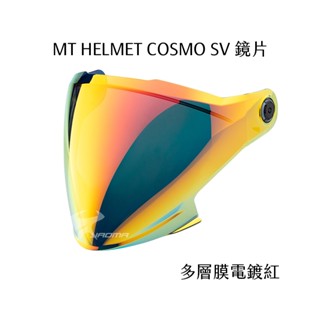 【MT HELMET】鏡片 COSMO SV 星際 原廠配件 多層膜電鍍紅 遮陽 擋風鏡 電鍍 多層膜｜耀瑪騎士