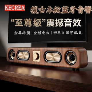 【臺中現貨】 電腦喇叭 藍牙音響 桌上型電腦喇叭 木質電腦喇叭 無線喇叭 有線音響 USB喇叭 生日禮物 HIFI
