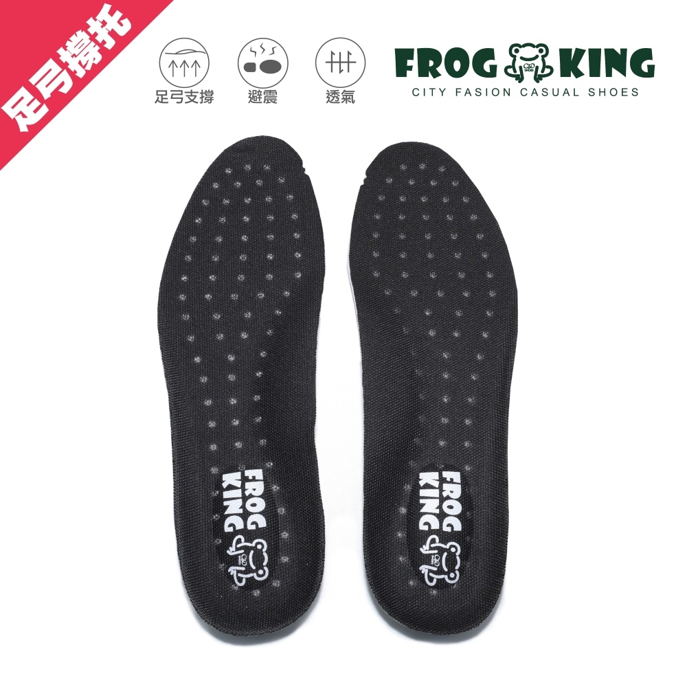 FROGKING 鞋墊 足弓撐托 散熱 高密度乳膠鞋墊 透氣 支撐 減壓 FSP-1