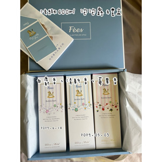 法緻Fees 泡泡露禮盒