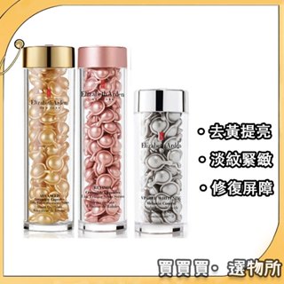 🛍附小禮品-玫瑰金抗痕膠囊-超進化黃金導航膠囊-黃金膠-粉膠 精華 光纖鑽白智慧淡斑美白膠囊 銀膠 旅行裝 小樣 試用裝