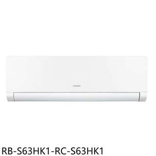 奇美【RB-S63HK1-RC-S63HK1】變頻冷暖分離式冷氣11坪(含標準安裝)