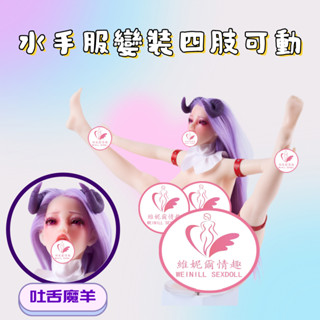 維妮爾情趣💕MRL魔羊 一字馬可插娃娃 手辦飛機杯 男用自慰器 性玩偶 BJD 情趣玩具 手辦 自慰 情趣 情趣用品