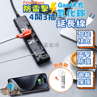 【 🔥智慧快充】群加 PowerSync USB延長線 電源線 快充延長線 群加延長線 TS43Q918 延長線