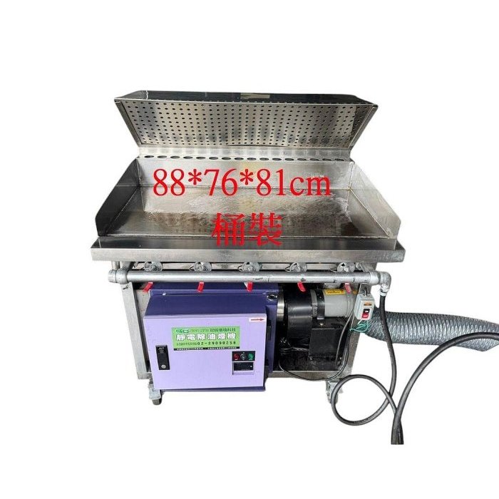 桃園國際二手貨中心----8-9成新~ 5管煎台+靜電機+馬達 落地式煎台 桶裝瓦斯煎台
