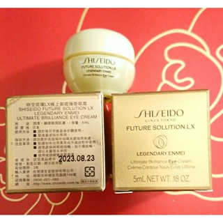 資生堂時空琉璃LX極上御藏傳奇眼霜5ml/N眼唇霜2.5ml/N6ml