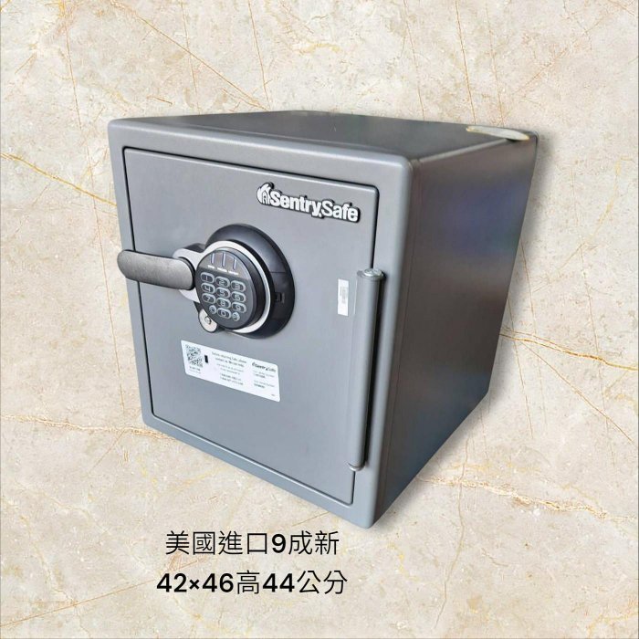 桃園國際二手貨中心----9成新 美國Sentry safe善衛保險箱 保險櫃 電子式金庫 防火保險箱