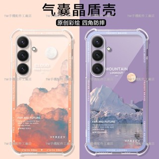 四角強化氣囊透明殼 風景 三星 A56 A55 A54 A36 A35 A26 A16 5G 手機保護殼 全包 防摔殼