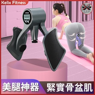 【🔥臺灣現貨】腿部訓練器 PC肌訓練器 骨盆底肌訓練器 夾腿 大腿內側 PC肌 練腿 練大腿運動 美腿訓練 美腿神器