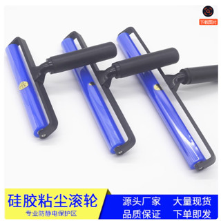 矽膠粘塵滾筒矽膠滾輪防靜電滾輪無塵室手機貼膜矽膠清潔除塵膠輪 滾輪黏毛器 矽膠 黏毛滾輪 黏塵滾輪 沾黏滾輪 橡膠滾輪