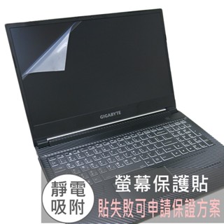 【Ezstick】技嘉 GIGABYTE G5 KC GD 靜電式筆電LCD液晶螢幕貼 (可選鏡面或霧面)