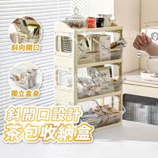 【✨新品優惠】茶包抽屜收納架 多功能置物架 茶葉收納盒 咖啡膠囊收納 茶水間收納 桌面收納盒 零食收納盒