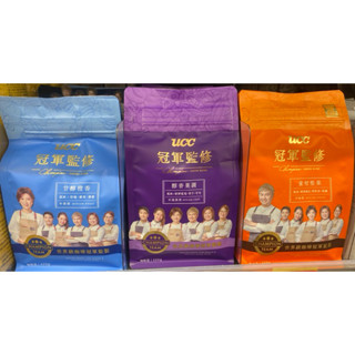 UCC 冠軍監修 甘醇橙香/柑蜜堅果 /醇香果調咖啡豆 （225g）