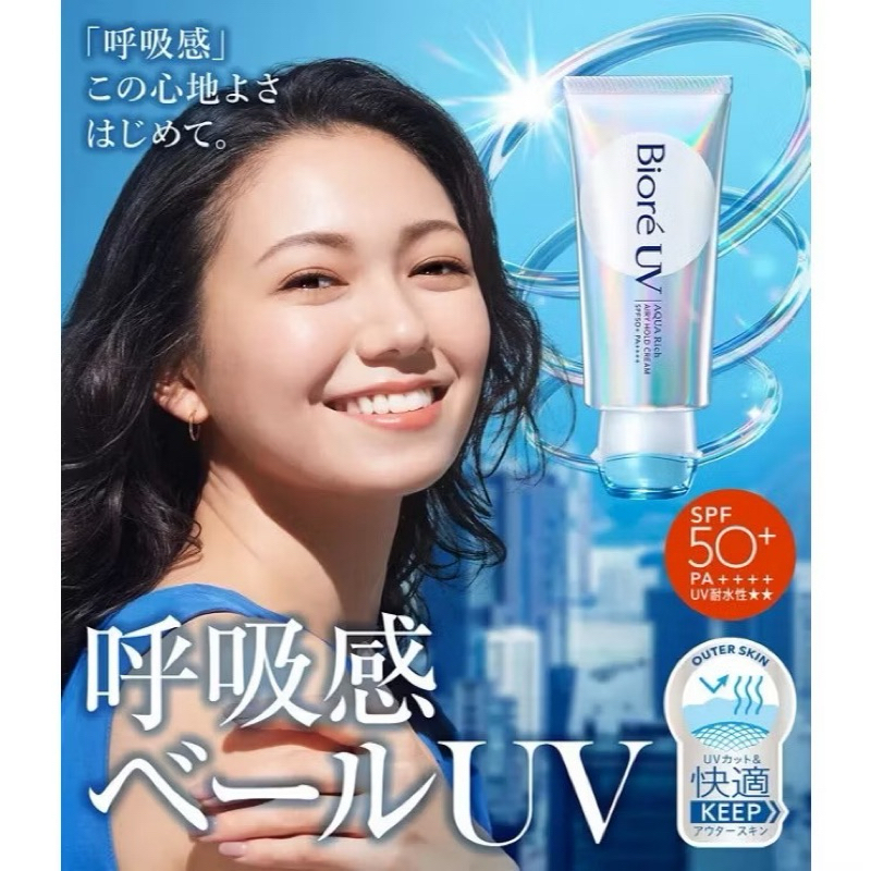 現貨 日本代購 最新 Biore呼吸感防曬 SPF5+ PA++++ 防曬乳 防曬 蜜妮防曬乳