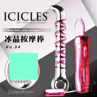 ●送清潔粉●美國進口PIPEDREAM．ICICLES冰晶玻璃系列-NO.4 潮吹大師 激震G點螺紋按摩棒