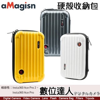 AMAGISN Insta360 ACE PRO 2 / ACE PRO / ACE 硬殼收納包