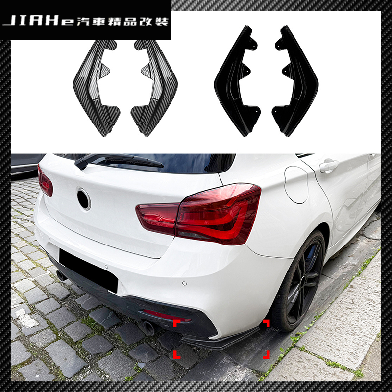 BMW 1系 F20 F21 LCI M Sport 2015-2019後包角車貼擾流板改裝