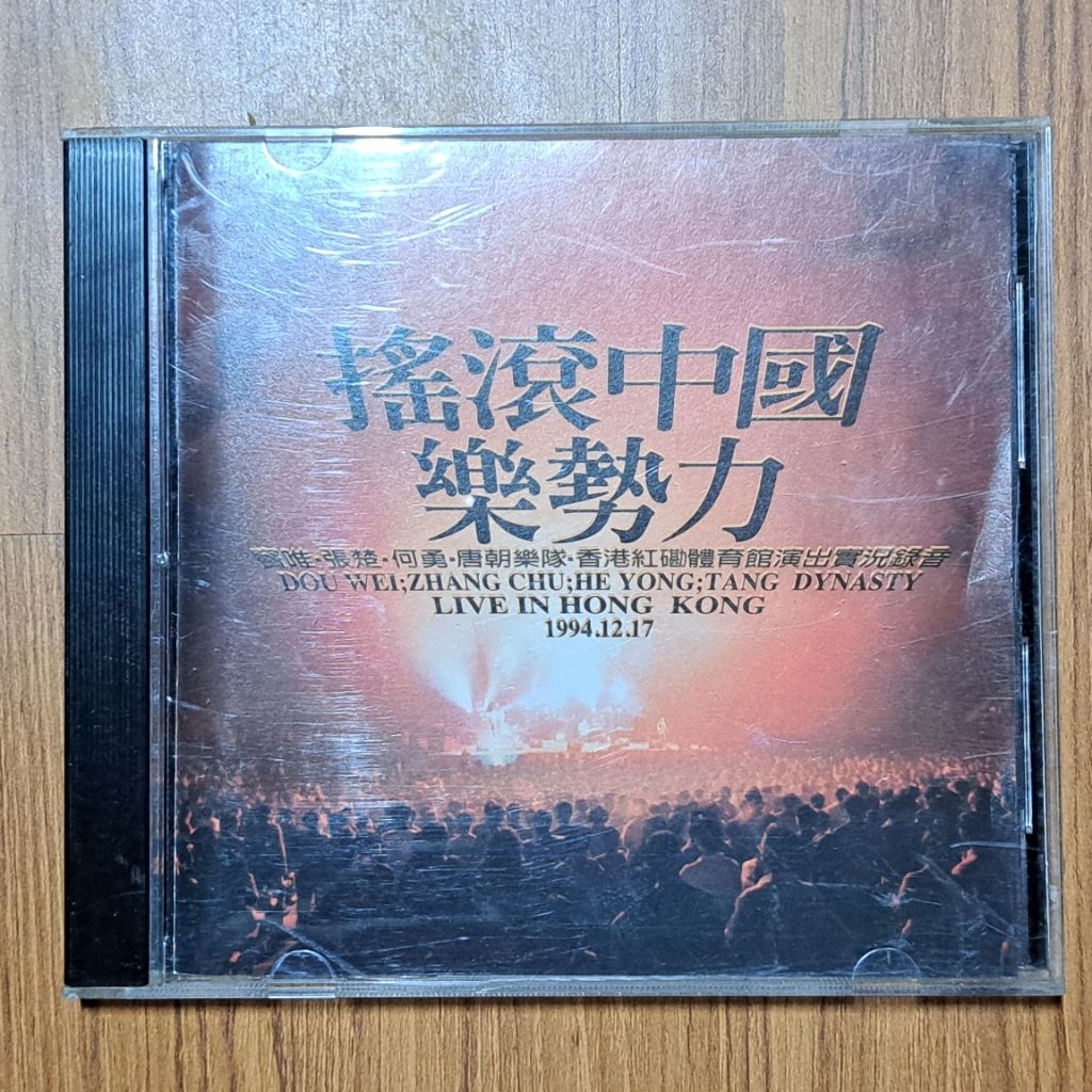 搖滾中國樂勢力的價格推薦- 2026年9月| 比價比個夠BigGo