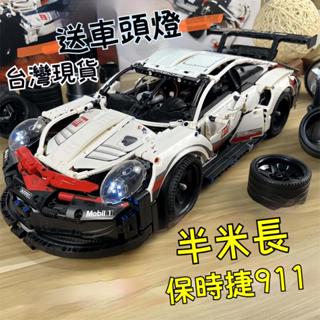 🔥現貨高磚2.0🔥樂高積木 保時捷911RSR 積木跑車 樂高跑車 積木車 汽車模型玩具【LES積木】