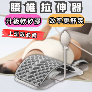 腰椎拉伸器 頂腰器 背部伸展器 腰椎牽引器 腰椎伸展器 腰部伸展器 腰部拉伸器