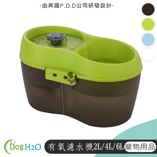 【喵吉】 寵物飲水機 Dog&Cat H2O-有氧濾水機2L/4L/6L飲水機/活水機 狗狗飲水機 貓咪飲水機