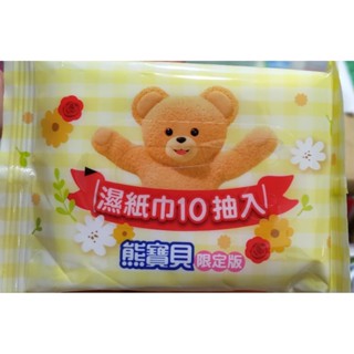 康乃馨潔膚濕巾10片裝熊寶貝限定款（效期2027/12月）