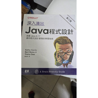 【二手】 Java 程式設計 便宜賣