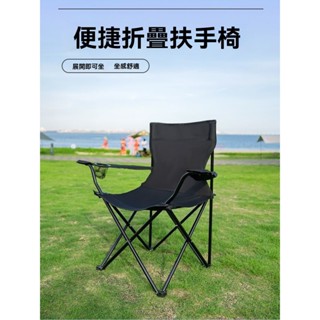 全網最低價現貨臺灣秒出輕便扶手折疊椅 加大款休閒椅 導演椅 登山 露營 戶外桌椅 帆布椅 排隊 釣魚 沙灘椅 露營椅 導