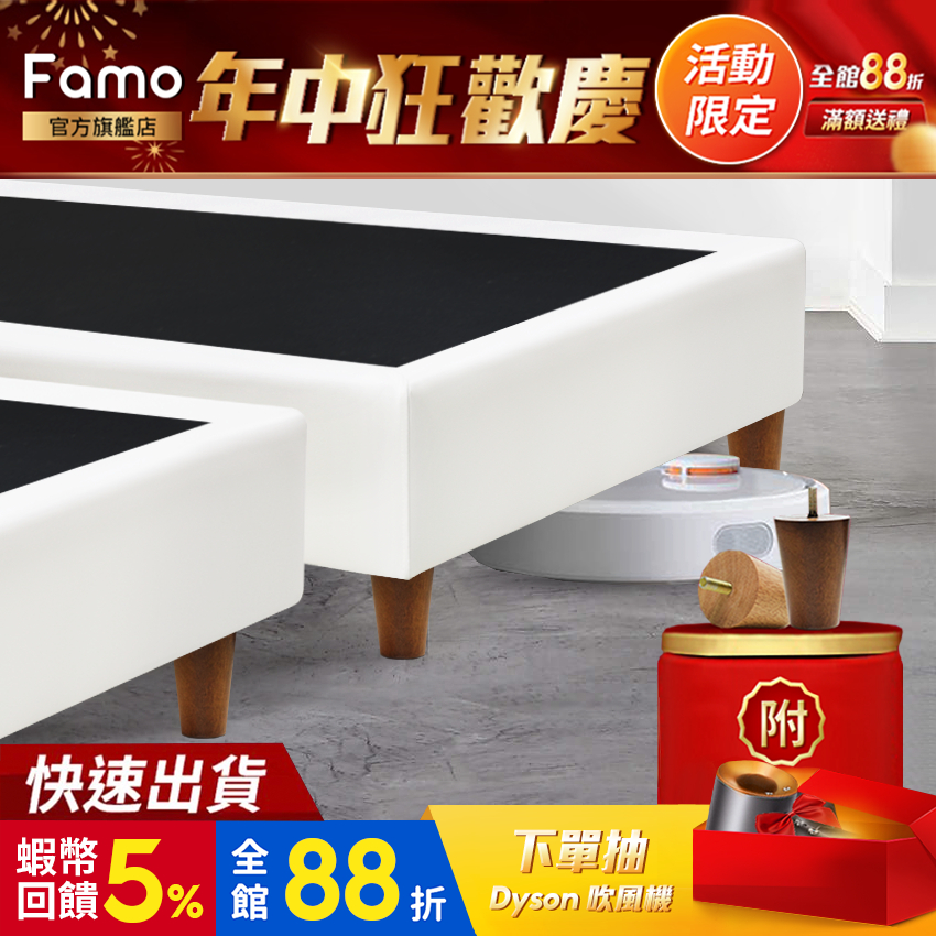 【 Famo 】德國舒柔皮 貓抓皮 白色木箱 床架 床箱 下墊 適用掃地機器人 床座 床底