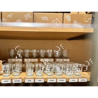 【MUJI 無印良品】 啤酒杯 臺灣動物 瀕危動物玻璃杯 透明 酒杯 玻璃杯 臺灣製玻璃杯 乾杯 春池玻璃