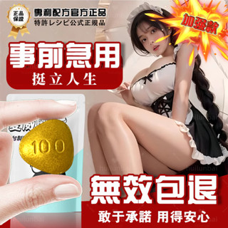 事前用 無效包退 男性專用【濃縮黃】情趣用品 男性 戰神之神 男用 男友力爆發 瑪卡動力 男士濕巾 保險套