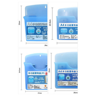 【倫倫文具】臺灣聯合 A4多功能置物盒 收納盒 C2623S C3523 C2624 C2023