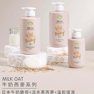 🍅公司貨🍀nac nac 牛奶燕麥沐浴乳 洗髮乳 乳液 嬰兒 香皂 牛奶燕麥 洗頭 洗澡 牛奶 燕麥 沐浴 洗髮