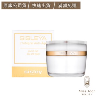 【公司貨】SISLEY希思黎 抗皺活膚御緻駐顏霜50ml-DEER BEAUTY