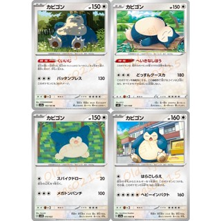 🌸老吉科🍀 Pokémon TCG PTCG 日版 劍盾 朱紫系列 s SV 卡比獸 閃卡 寶可夢卡牌 寶可夢go