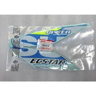《GTW零件庫》全新 SUZUKI 原廠 GIXXER 仿賽版 藍底黑字 ECSTAR 左上 右上 整流罩貼紙