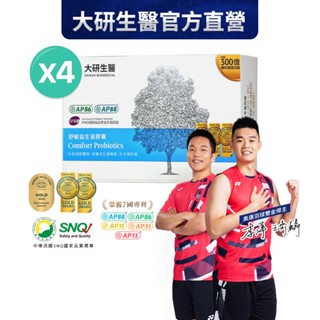 ❮大研生醫❯舒敏益生菌(30粒/盒)4入組-奧運雙金王齊麟/李洋代言