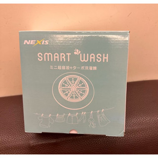 全新 Smart Wash智慧洗衣器NW9（迷你超聲波＋洗衣機） 清洗機 寵物洗衣 洗滌機 迷你洗衣機