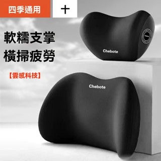 【限時特惠】車載頭枕護頸枕 萌趣卡通內飾 記憶棉腰靠 人體工學靠枕 一對裝 透氣四季通用