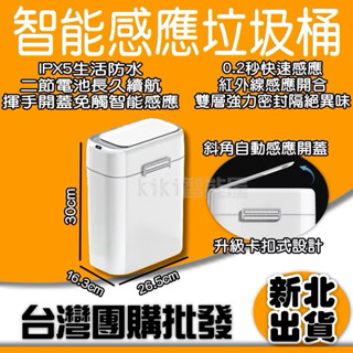 小米有品 蘇泊爾智慧感應垃圾桶9L 自動開蓋 智慧垃圾桶 垃圾桶 垃圾筒 電動垃圾筒 智慧感應垃圾桶 納仕達