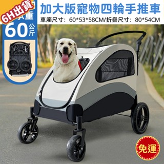 【美學家】大型犬推車 中型犬推車 寵物推車 狗狗推車 狗推車 外出推車 大狗推車 寵物手推車 大型狗推車 寵物外出車