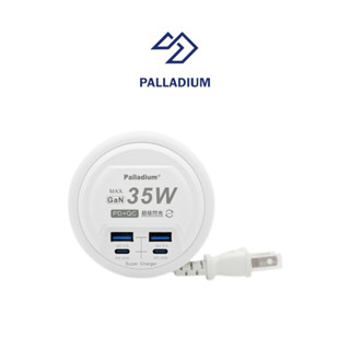 【Palladium】35W USB超級閃充電源供應器 延長線 UB-27