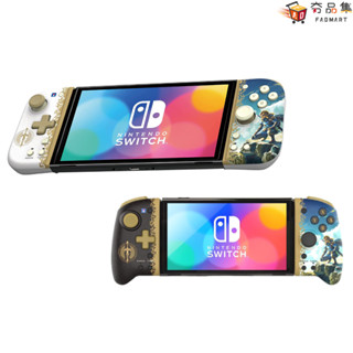 任天堂 switch 專用 hori 分體式控制器 Fit 薩爾達傳說 王國之淚款式 黑 白 公司貨 夯品集