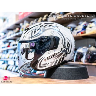 【豪新安全帽部品】OGK KABUTO EXCEED-2 二代 CYBER 亮白黑 3/4罩式 內建墨鏡 安全帽 免運費